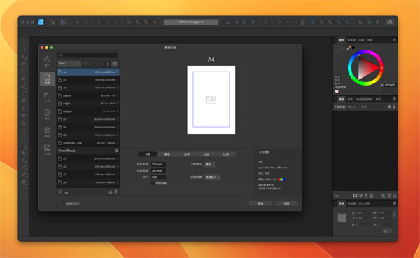 [Affinity Designer for Mac][v2.1.1.1847 中文注册版][好用的矢量图设计软件]插图1