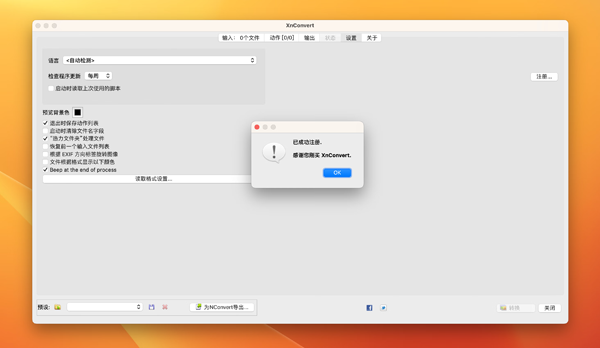 [XnConvert for Mac][v1.98商业注册版][图像格式转换软件]插图5