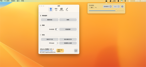 [AlDente Pro for Mac][v1.22 中文破解版][mac最大充电限制保护工具]插图5