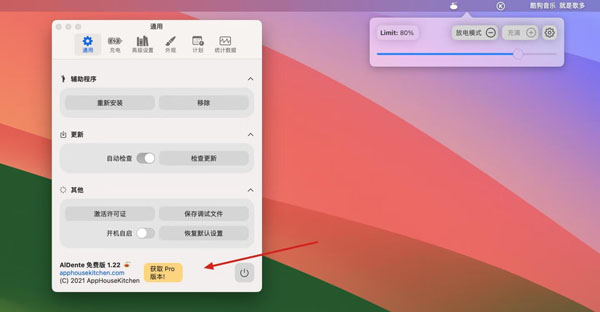 [AlDente Pro for Mac][v1.22 中文破解版][mac最大充电限制保护工具]插图3