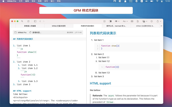 [MWeb Pro for mac][v4.4.6中文激活版][好用的博客生成编辑器]插图7