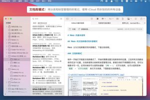 [MWeb Pro for mac][v4.4.6中文激活版][好用的博客生成编辑器]