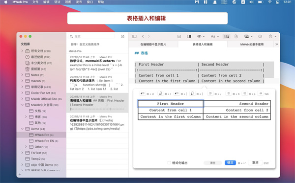 [MWeb Pro for mac][v4.4.6中文激活版][好用的博客生成编辑器]插图6