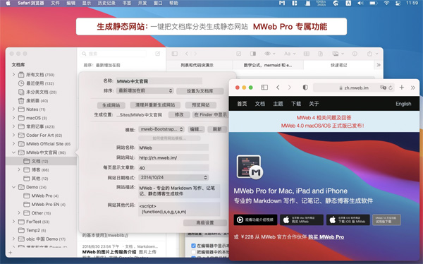 [MWeb Pro for mac][v4.4.6中文激活版][好用的博客生成编辑器]插图5