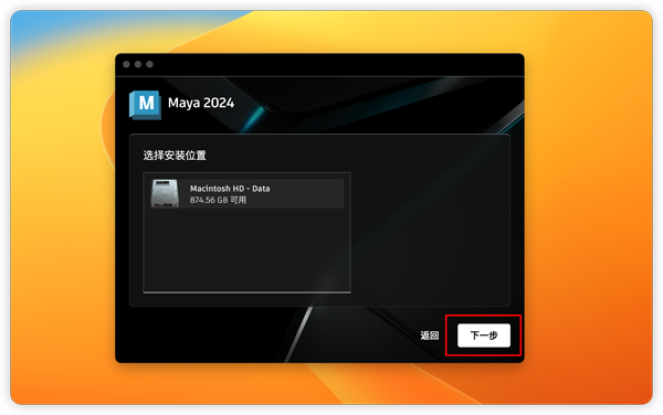 [Autodesk Maya 2024 for Mac][v2024中文永久破解版][三维动画和视觉特效软件][支持intel-M1-M2]插图4