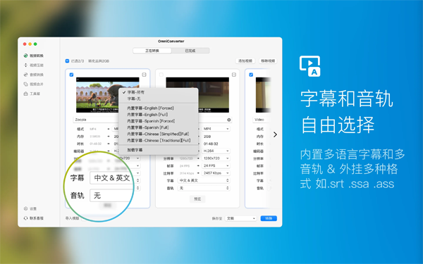 [即刻转换 for Mac][v1.2.5 破解版][功能全面的格式转换软件(视频压缩 格式工厂）]插图2