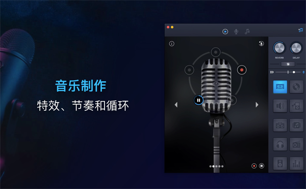 [Pro Microphone for mac][v1.4.14 破解版][专业麦克风 音乐录制工作室]插图2