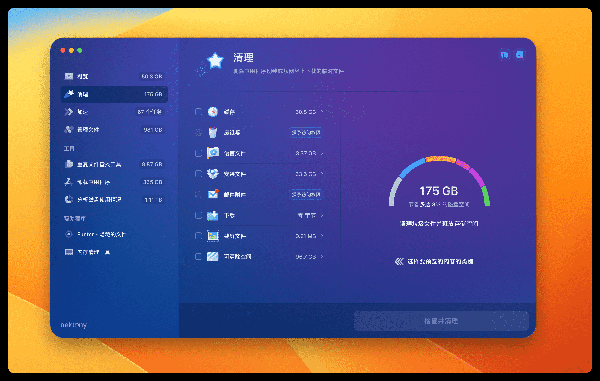 [MacCleaner 3 PRO for Mac][v3.0.5永久破解版][系统综合清理软件]插图2