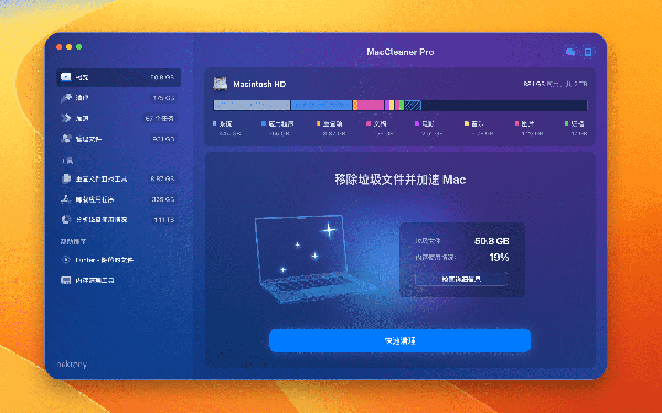 [MacCleaner 3 PRO for Mac][v3.0.5永久破解版][系统综合清理软件]插图1
