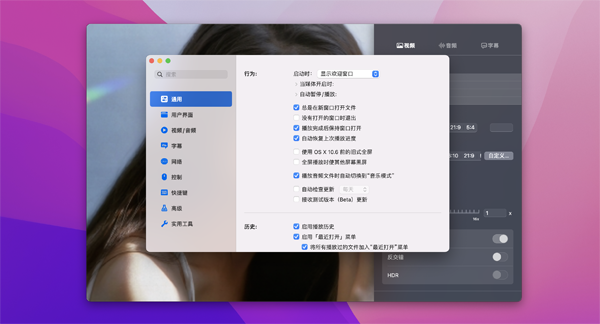 [IINA for Mac][v1.3.2中文版][在线免费视频播放器]插图3