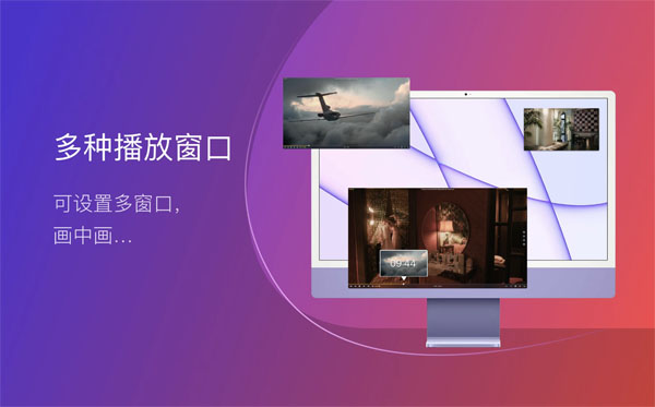 [OmniPlayer Pro][v2.1.1 中文破解版][支持无线投屏的视频播放器]插图2