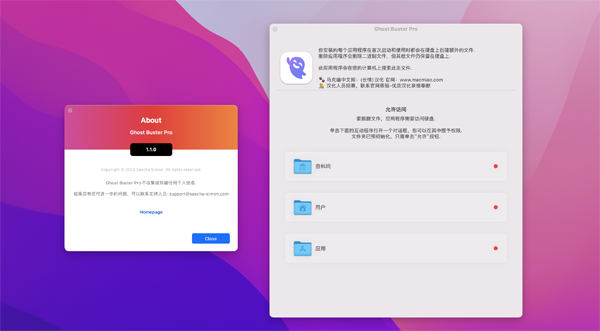 [Ghost Buster Pro for Mac][v1.3.3汉化直装版][文件查找删除工具]插图1