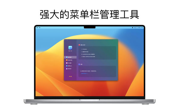 [iBar for mac][v1.0.5][强大的菜单栏图标管理工具]插图4