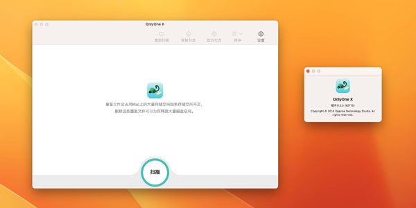 [OnlyOne X Pro for mac][v8.2.5 中文破解版][重复文件清理]插图2