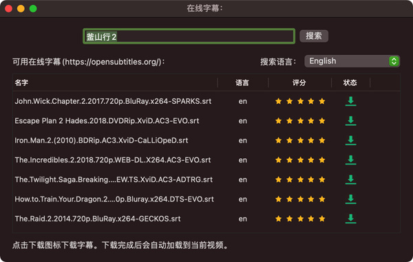 [OmniPlayer Pro][v2.0.6 中文破解版][支持无线投屏的视频播放器]插图4