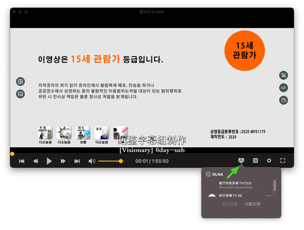 [OmniPlayer Pro][v2.0.6 中文破解版][支持无线投屏的视频播放器]插图3