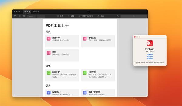 [好用的PDF阅读编辑器 – 点晴PDF Expert][v3.2.2 极致的 PDF 阅读标注工作体验 crack]插图2