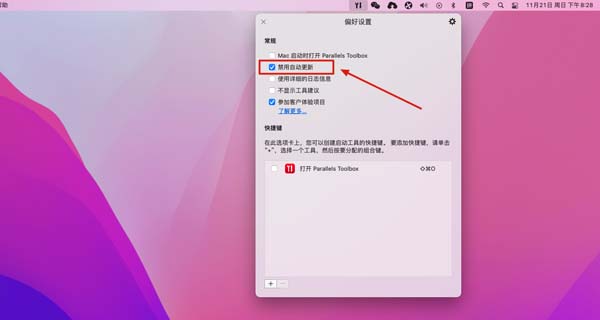 [Parallels Toolbox for mac][v5.5.1 中文激活版][工具箱合集]插图3