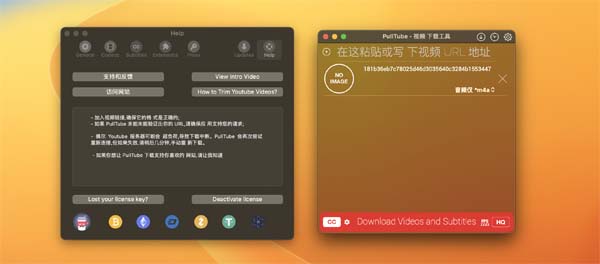 [PullTube for Mac][v1.8.4.20 中文激活版][在线视频下载器]插图2