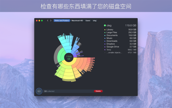 [DaisyDisk for Mac][v4.25免激活版][mac磁盘清理软件]插图2