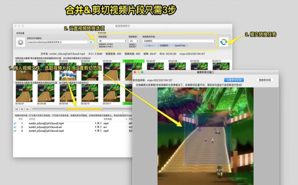 [Video Cut Crop Join for mac][v3.4激活版][mac视频剪辑合并软件]插图4