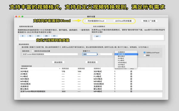 [Video Cut Crop Join for mac][v3.4激活版][mac视频剪辑合并软件]插图3