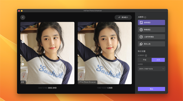 [HitPaw Photo Enhancer for Mac][v2.4.0 激活版][图像增强器]插图1