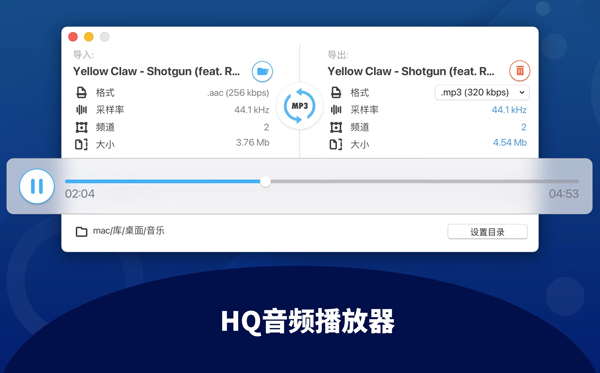 [All to MP3 Audio Converter for Mac][v3.0.0直装版][mp3音频格式转换器]插图3