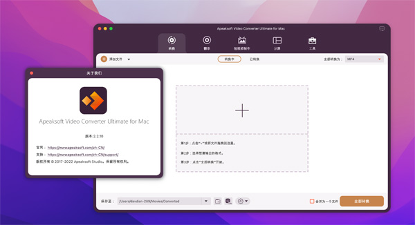 [Apeaksoft Video Converter Ultimate for Mac][v2.2.32免激活版][强大的视频转换器]插图1