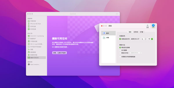 [Disk Drill Enterprise][v5.1.1111 中文破解版][支持 T2 的数据恢复工具]插图5