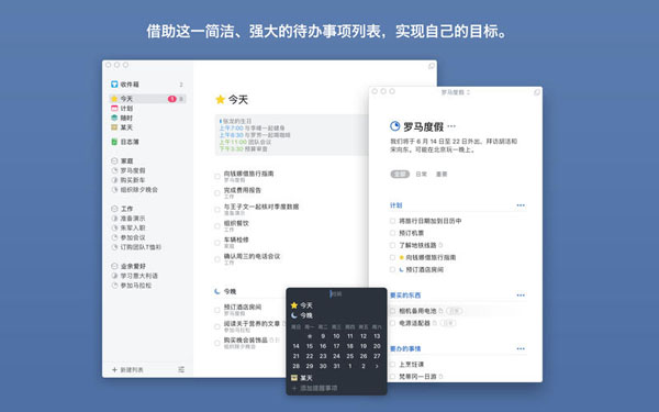 [Things 3][v3.17.6][一款优秀的GTD任务管理工具]插图3