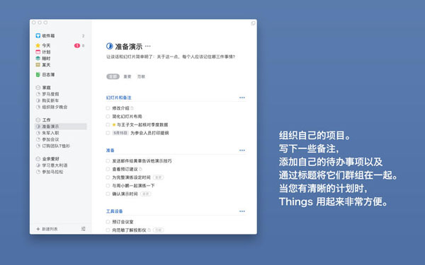 [Things 3][v3.17.6][一款优秀的GTD任务管理工具]插图4