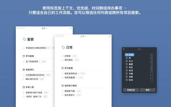 [Things 3][v3.17.6][一款优秀的GTD任务管理工具]插图5