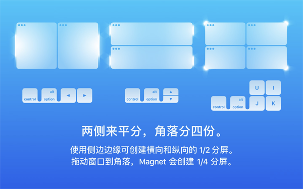 [Magnet for mac][v2.11.0中文免激活版][macOS窗口管理软件]插图4