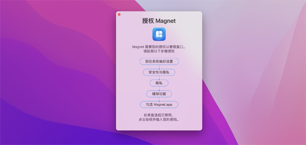 [Magnet for mac][v2.11.0中文免激活版][macOS窗口管理软件]插图7