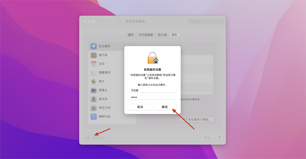 [Magnet for mac][v2.11.0中文免激活版][macOS窗口管理软件]插图10