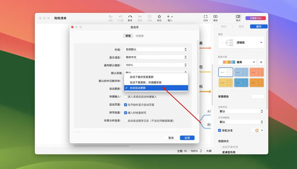 [首发XMind Pro 2023][v23.07.180256 中文破解版][轻量级思维导图软件]插图5