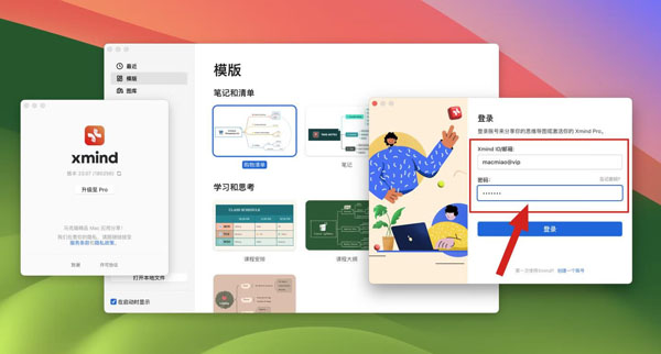 [首发XMind Pro 2023][v23.07.180256 中文破解版][轻量级思维导图软件]插图2