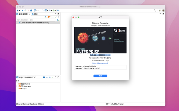 [DBeaverEE for Mac][v23.1.3 企业版][数据库管理]插图1