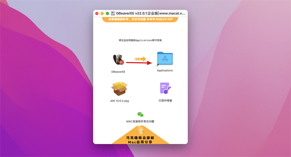 [DBeaverEE for Mac][v23.1.3 企业版][数据库管理]插图2