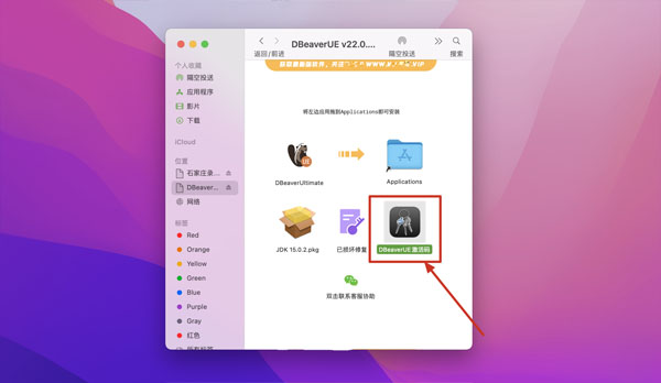 [DBeaverUltimate for Mac][v23.1.3 旗舰激活版][数据库管理软件]插图5