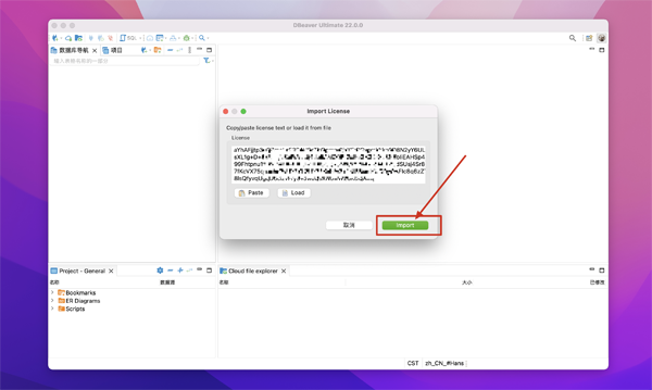 [DBeaverUltimate for Mac][v23.1.3 旗舰激活版][数据库管理软件]插图6