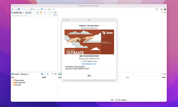 [DBeaverUltimate for Mac][v23.1.3 旗舰激活版][数据库管理软件]插图1