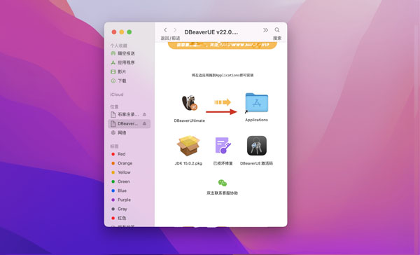 [DBeaverUltimate for Mac][v23.1.3 旗舰激活版][数据库管理软件]插图2