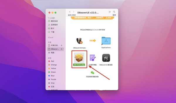 [DBeaverUltimate for Mac][v23.1.3 旗舰激活版][数据库管理软件]插图3