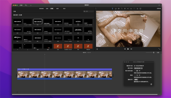 [iMovie for Mac][v10.3.7 中文版][专业视频剪辑工具]插图2