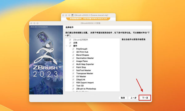 [ZBrush 2023 for Mac][v2023.2 中文激活版][三维数字雕刻软件]插图8
