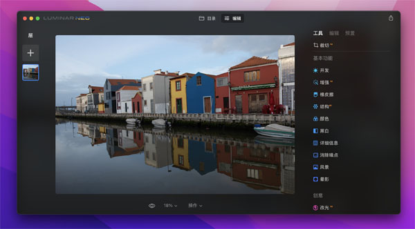 [Luminar Neo for mac][v1.12.0(15290) 中文激活版][创意图片编辑器]插图2