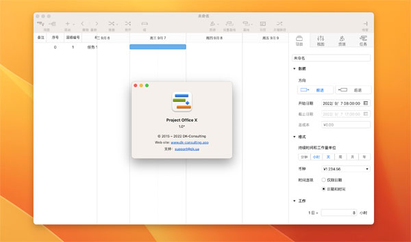 [Project Office X Pro for Mac][v1.0.9中文激活版][项目管理软件]插图1