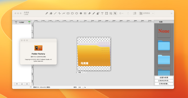 [Folder Factory for mac Mac][v7.2.1激活版][文件夹图标修改软件]插图2